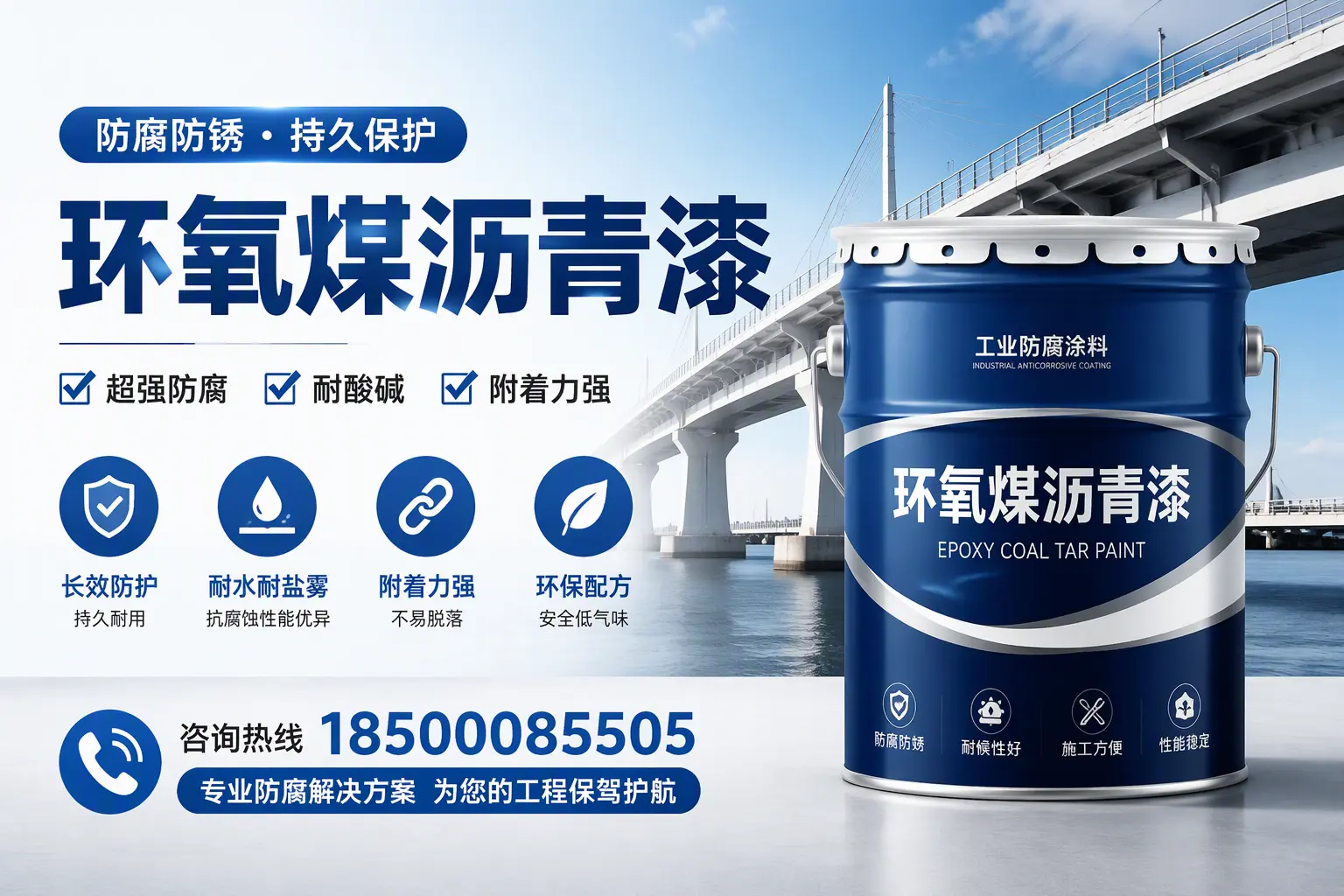 环氧煤沥青漆与其他涂料的对比分析,助你在自贡做出明智选择
